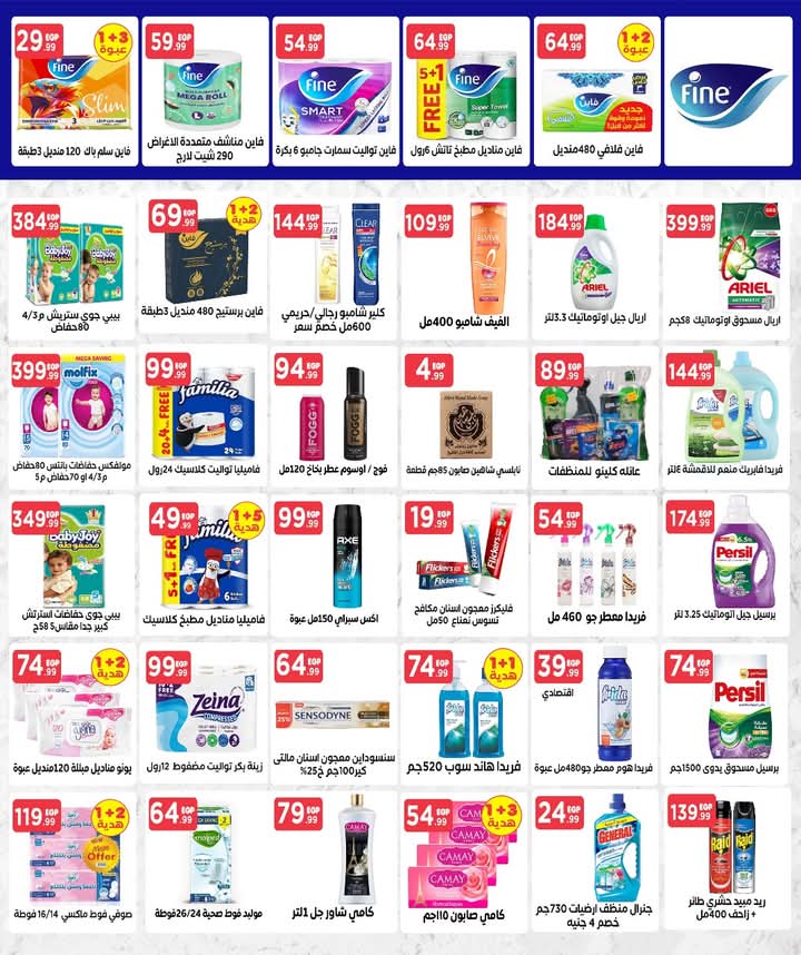 el-mahallawy offers from 14mar to 19mar 2025 عروض المحلاوي من 14 مارس حتى 19 مارس 2025 صفحة رقم 15